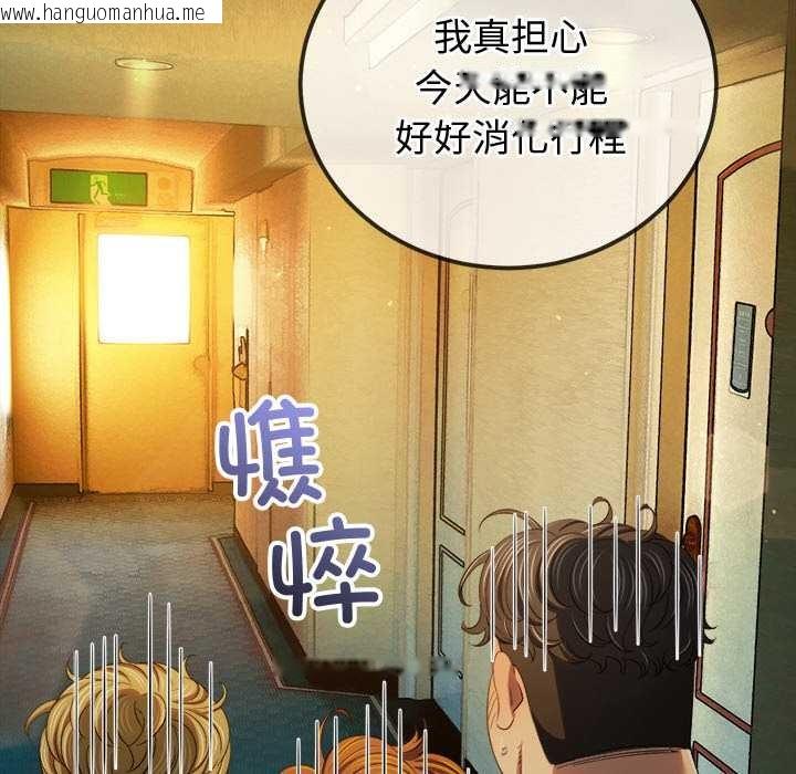 韩国漫画恶女勾勾缠/难缠小恶女韩漫_恶女勾勾缠/难缠小恶女-第263话在线免费阅读-韩国漫画-第128张图片