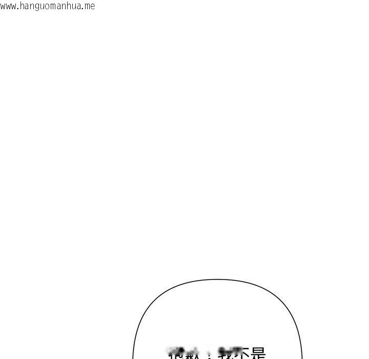 韩国漫画被吞噬的夜韩漫_被吞噬的夜-第45话在线免费阅读-韩国漫画-第29张图片