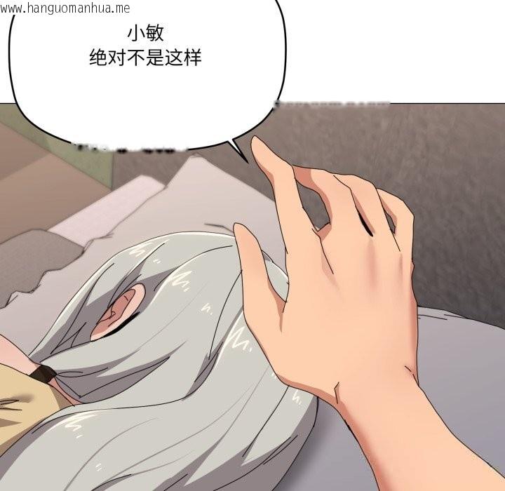 韩国漫画家人之间这样不好吧？韩漫_家人之间这样不好吧？-第57话在线免费阅读-韩国漫画-第101张图片