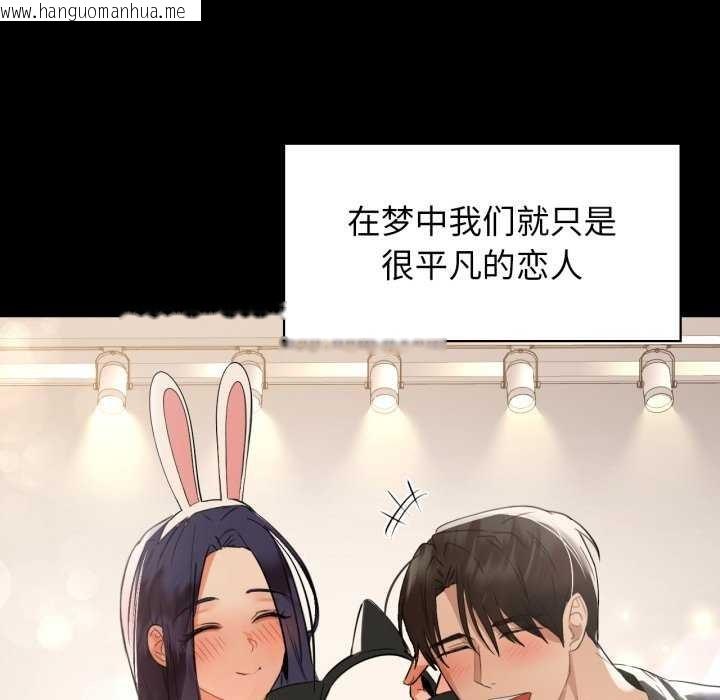 韩国漫画咖啡因韩漫_咖啡因-第69话在线免费阅读-韩国漫画-第22张图片