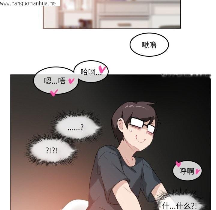韩国漫画无与伦比的日常韩漫_无与伦比的日常-第15话在线免费阅读-韩国漫画-第67张图片