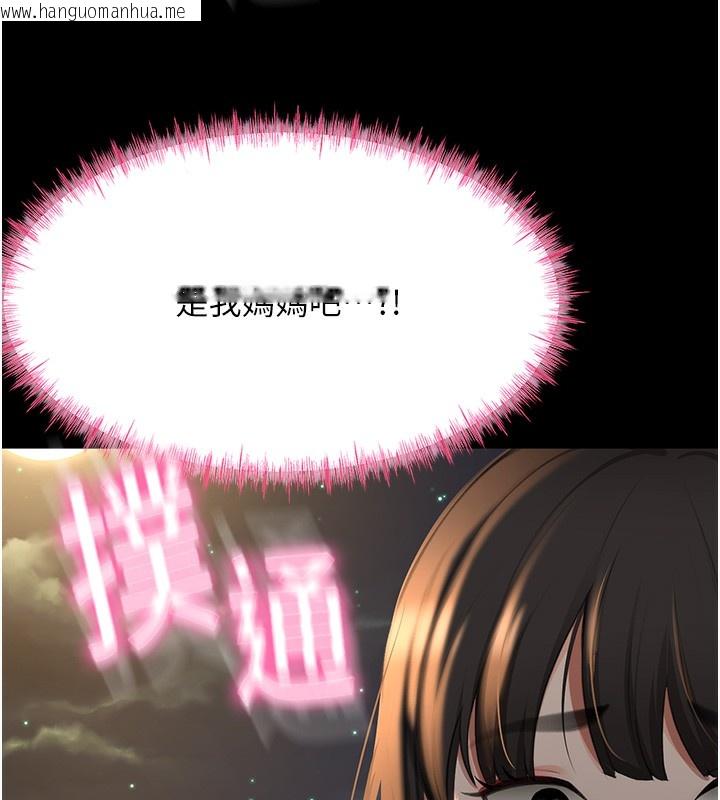 韩国漫画顶加套房的春天韩漫_顶加套房的春天-第27话-母女俩的共同砲友在线免费阅读-韩国漫画-第66张图片