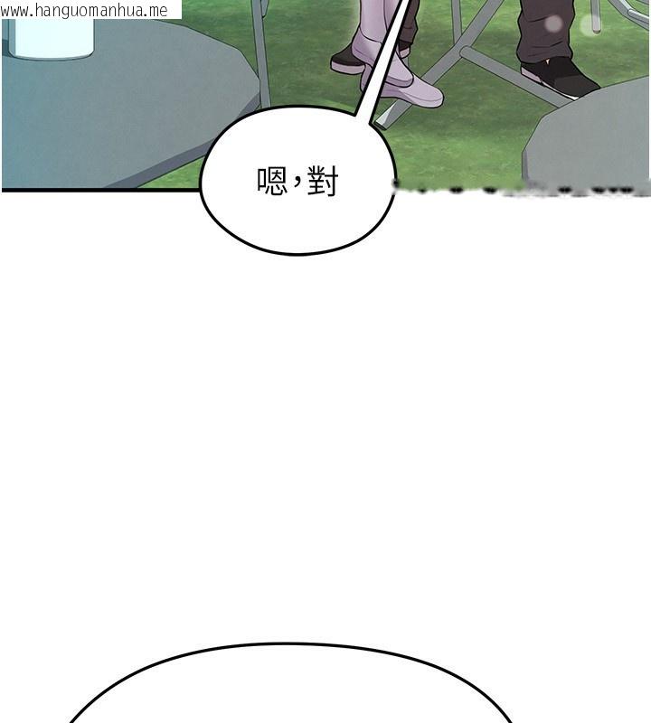 韩国漫画足球型男脱单指南韩漫_足球型男脱单指南-第23话-少盈的神助攻在线免费阅读-韩国漫画-第37张图片