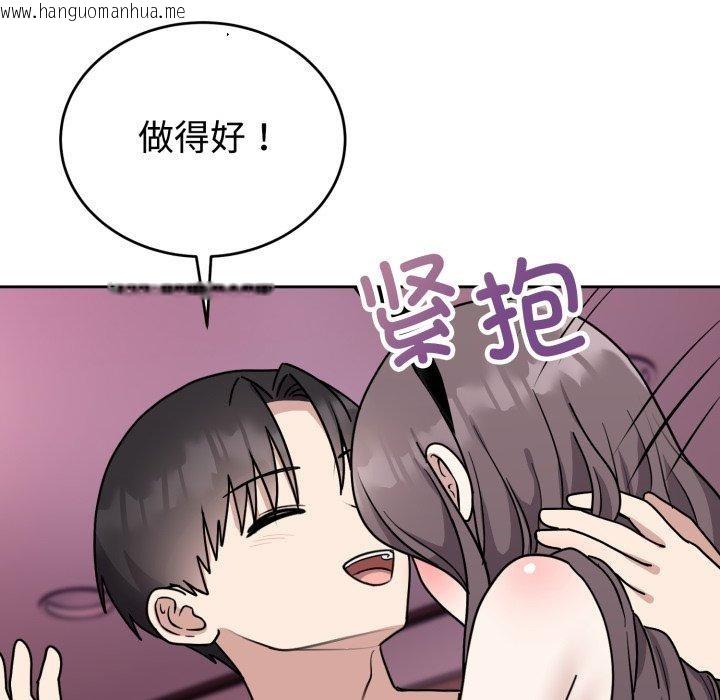 韩国漫画难言之秘韩漫_难言之秘-第9话在线免费阅读-韩国漫画-第26张图片