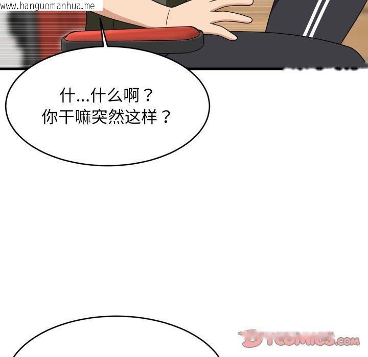 韩国漫画难缠姐妹偏要和我同居韩漫_难缠姐妹偏要和我同居-第53话在线免费阅读-韩国漫画-第105张图片