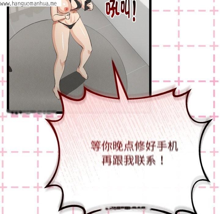 韩国漫画与初恋的意外同居韩漫_与初恋的意外同居-第27话在线免费阅读-韩国漫画-第44张图片