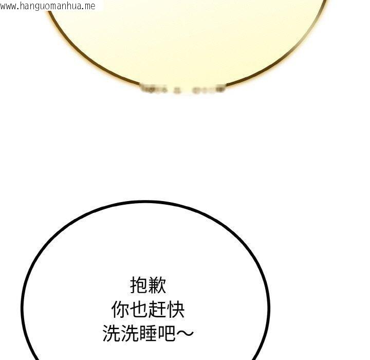 韩国漫画与初恋的意外同居韩漫_与初恋的意外同居-第25话在线免费阅读-韩国漫画-第59张图片
