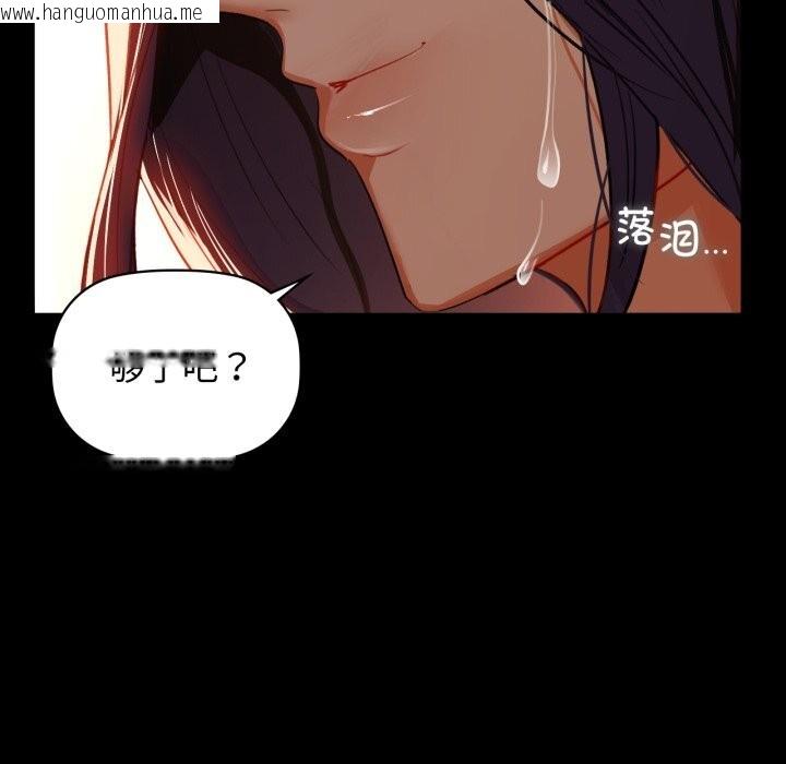 韩国漫画咖啡因韩漫_咖啡因-第70话在线免费阅读-韩国漫画-第90张图片