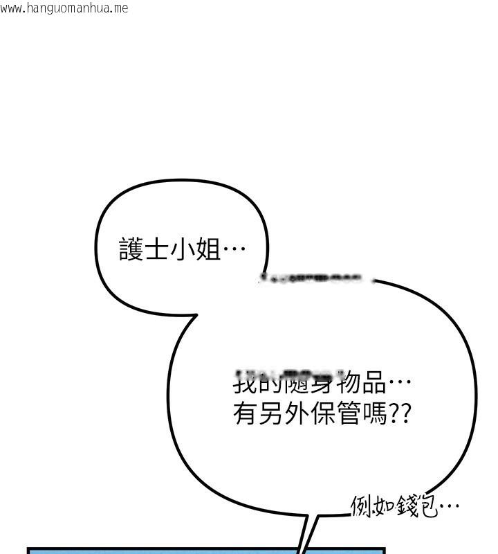 韩国漫画男人配额制韩漫_男人配额制-第2话-胸多鸡少的世界在线免费阅读-韩国漫画-第104张图片