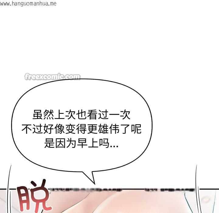 韩国漫画夫妇游戏韩漫_夫妇游戏-第37话在线免费阅读-韩国漫画-第42张图片