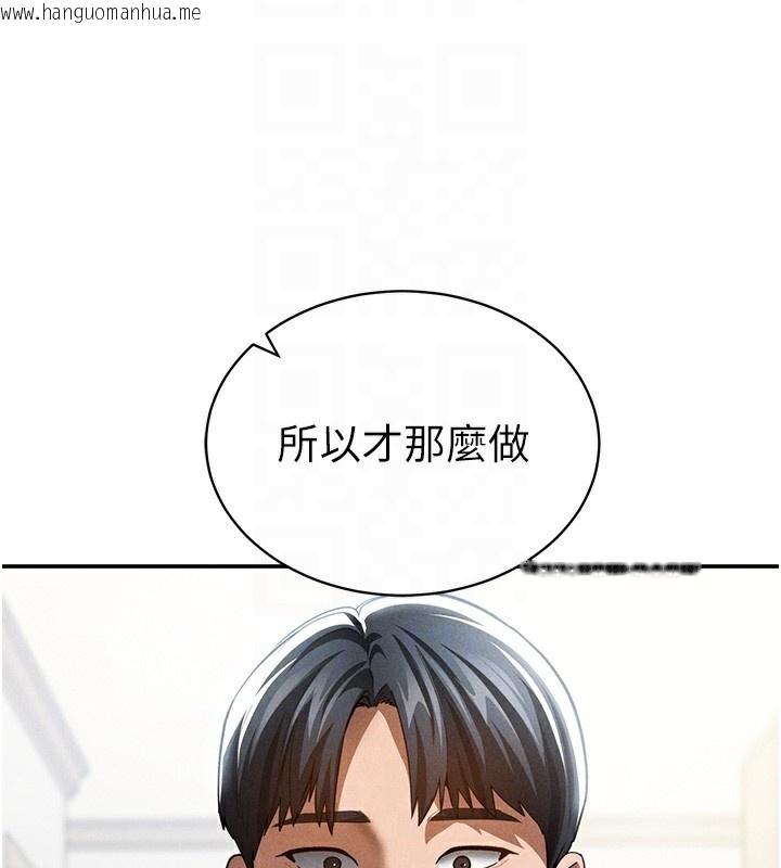 韩国漫画私密视角韩漫_私密视角-第43话-真的可以做吗?在线免费阅读-韩国漫画-第110张图片