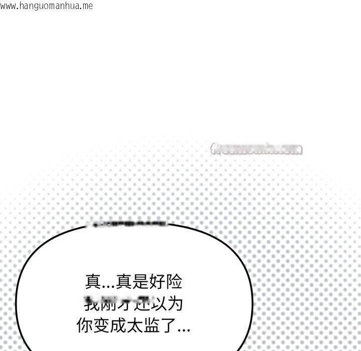 韩国漫画缺德邻居难相处韩漫_缺德邻居难相处-第44话在线免费阅读-韩国漫画-第42张图片