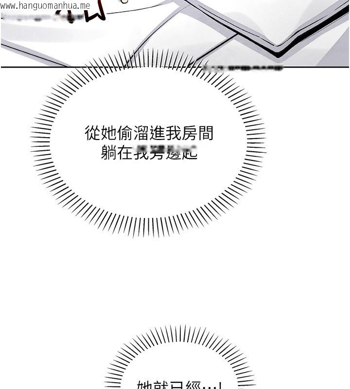 韩国漫画我的掌上明珠韩漫_我的掌上明珠-第19话-女儿的初夜在线免费阅读-韩国漫画-第73张图片