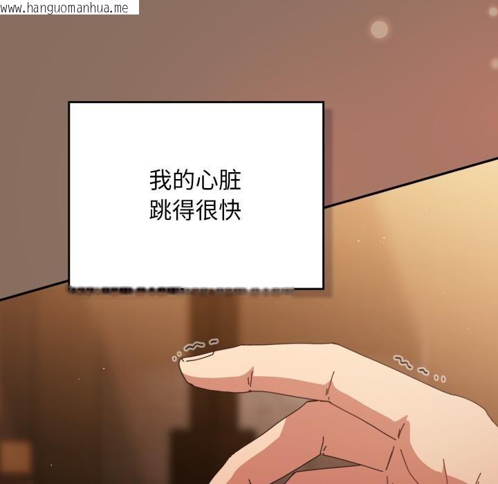 韩国漫画游戏不能这样玩/游戏规则我来定韩漫_游戏不能这样玩/游戏规则我来定-第110话在线免费阅读-韩国漫画-第139张图片