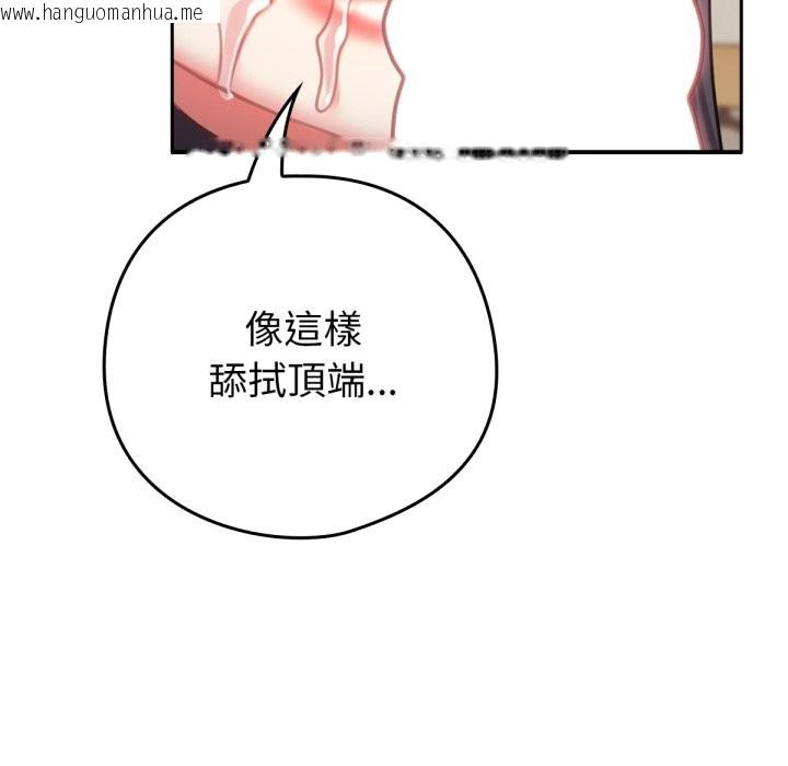韩国漫画养成废角变新娘韩漫_养成废角变新娘-第5话在线免费阅读-韩国漫画-第108张图片