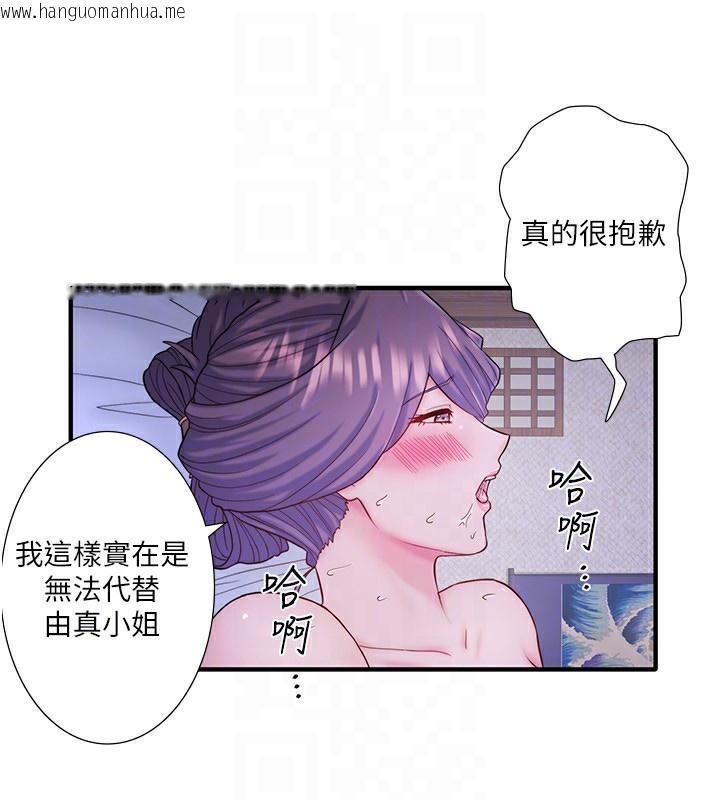 韩国漫画秘密温泉:混汤旅馆韩漫_秘密温泉:混汤旅馆-外传-第4话-和客人一起高潮在线免费阅读-韩国漫画-第79张图片