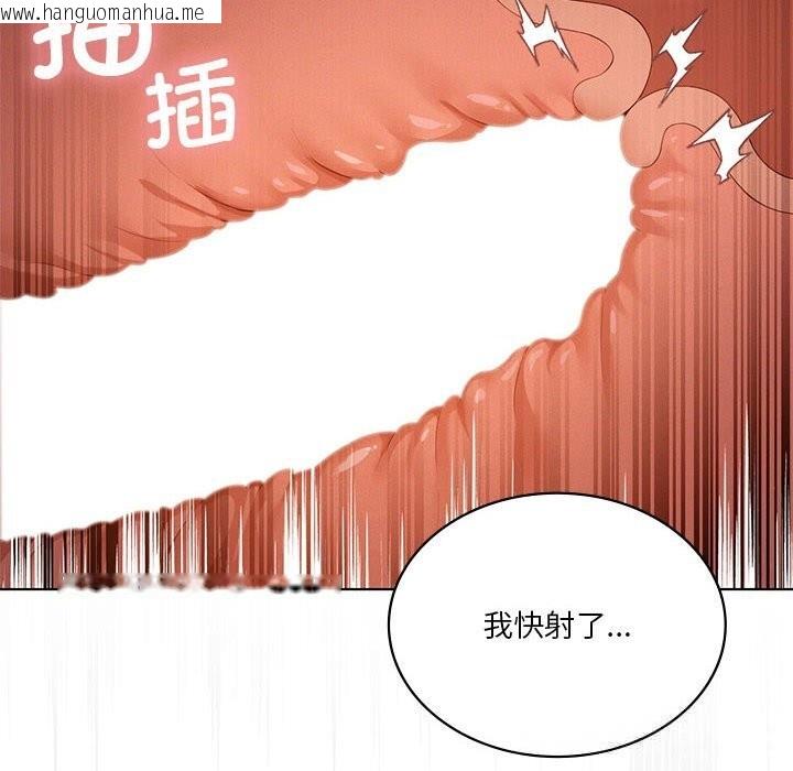 韩国漫画我靠升级逆袭成为大师韩漫_我靠升级逆袭成为大师-第55话在线免费阅读-韩国漫画-第105张图片