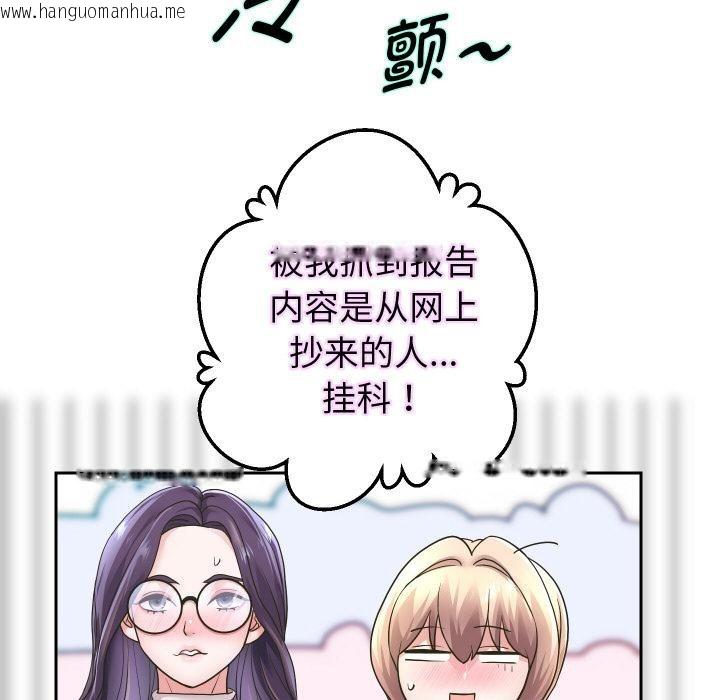 韩国漫画重生之长枪无敌韩漫_重生之长枪无敌-第64话在线免费阅读-韩国漫画-第104张图片