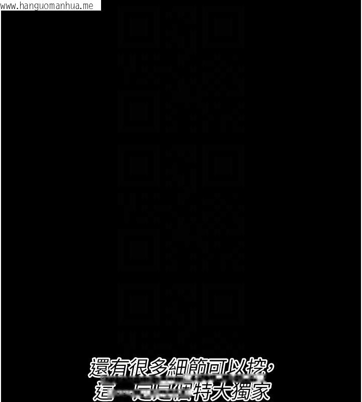 韩国漫画选手村:母猪调教韩漫_选手村:母猪调教-第38话-伤害自尊心的性招待在线免费阅读-韩国漫画-第47张图片