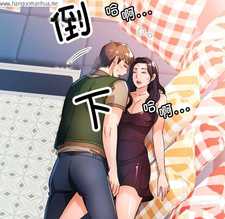 韩国漫画脱轨关系韩漫_脱轨关系-第63话在线免费阅读-韩国漫画-第147张图片