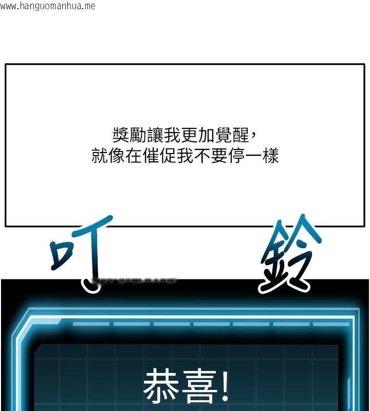 韩国漫画顶加套房的春天韩漫_顶加套房的春天-第28话-课金的威力在线免费阅读-韩国漫画-第133张图片