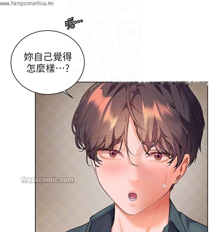 韩国漫画老师的亲密指导韩漫_老师的亲密指导-第60话-魅惑透视装的诱惑在线免费阅读-韩国漫画-第84张图片