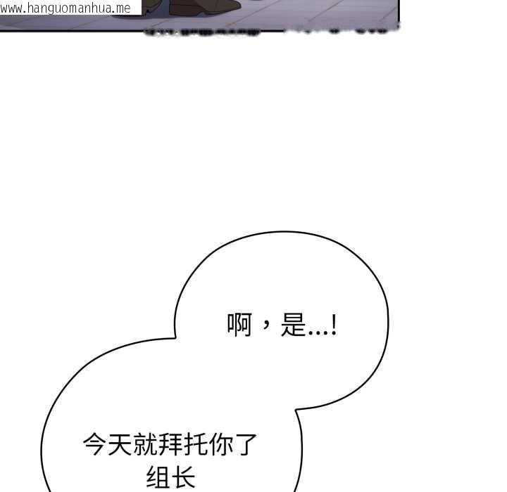 韩国漫画大企业里的小秘密/在大企业当废柴韩漫_大企业里的小秘密/在大企业当废柴-第46话在线免费阅读-韩国漫画-第13张图片
