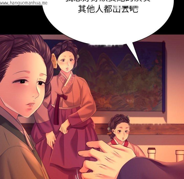 韩国漫画小姐韩漫_小姐-第79话在线免费阅读-韩国漫画-第155张图片
