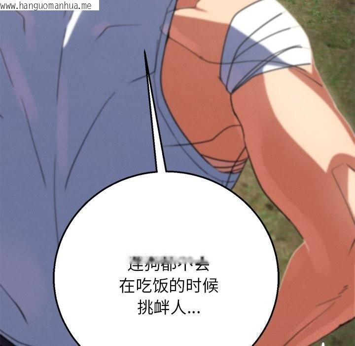 韩国漫画危险同学会韩漫_危险同学会-第78话在线免费阅读-韩国漫画-第109张图片