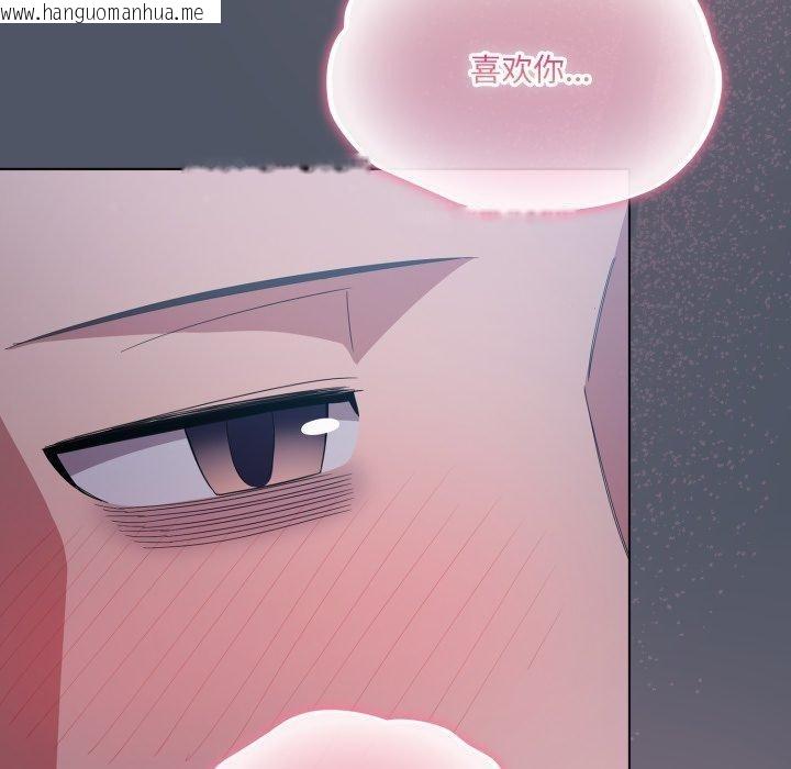 韩国漫画喵来的恋爱韩漫_喵来的恋爱-第27话在线免费阅读-韩国漫画-第118张图片
