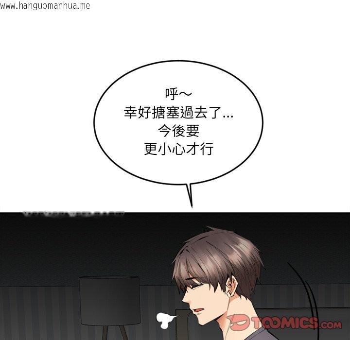 韩国漫画女子宿舍日记韩漫_女子宿舍日记-第9话在线免费阅读-韩国漫画-第39张图片