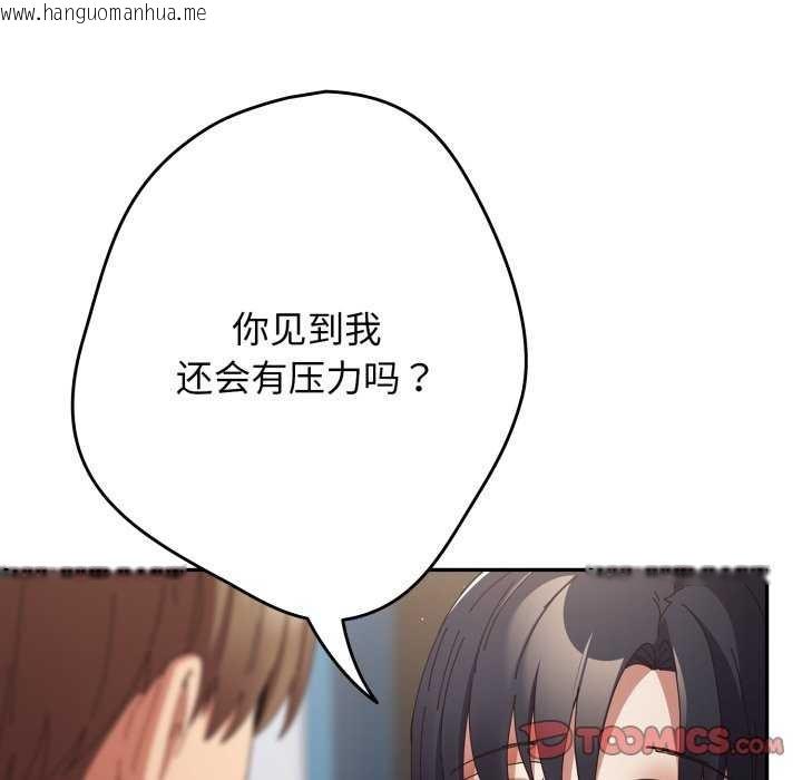 韩国漫画游戏不能这样玩/游戏规则我来定韩漫_游戏不能这样玩/游戏规则我来定-第109话在线免费阅读-韩国漫画-第60张图片