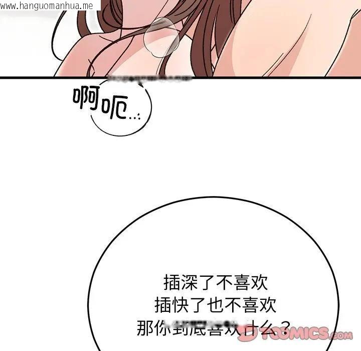 韩国漫画婚姻束缚韩漫_婚姻束缚-第43话在线免费阅读-韩国漫画-第81张图片