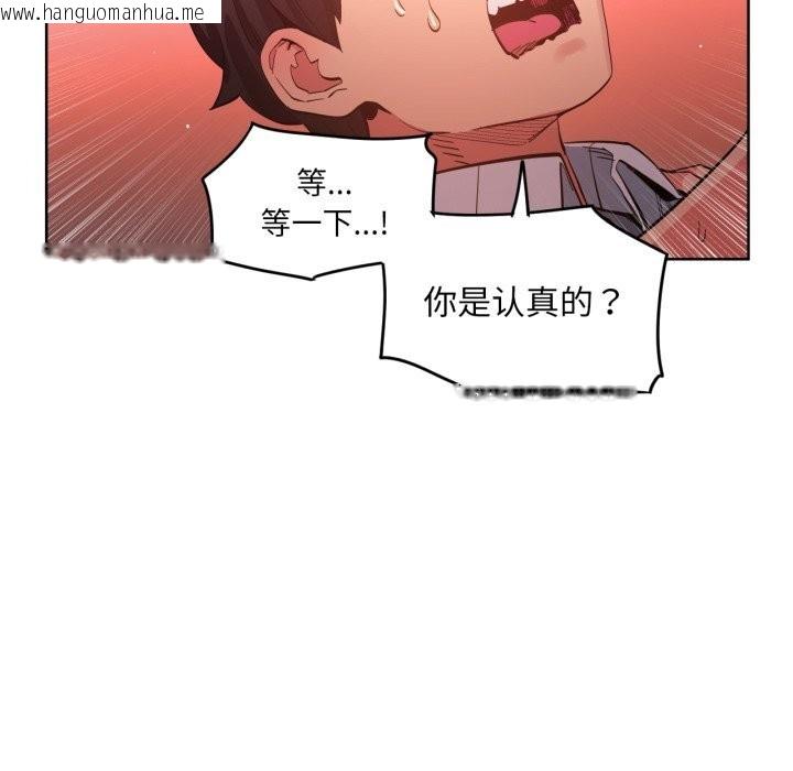 韩国漫画她的直播间韩漫_她的直播间-第22话在线免费阅读-韩国漫画-第70张图片