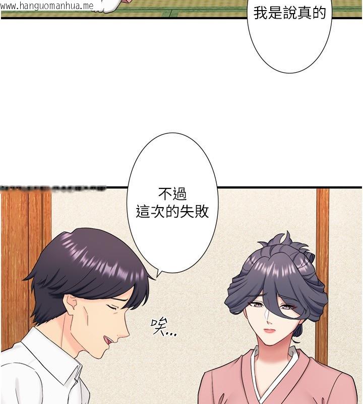韩国漫画秘密温泉:混汤旅馆韩漫_秘密温泉:混汤旅馆-外传-第3话-我想安慰你在线免费阅读-韩国漫画-第54张图片