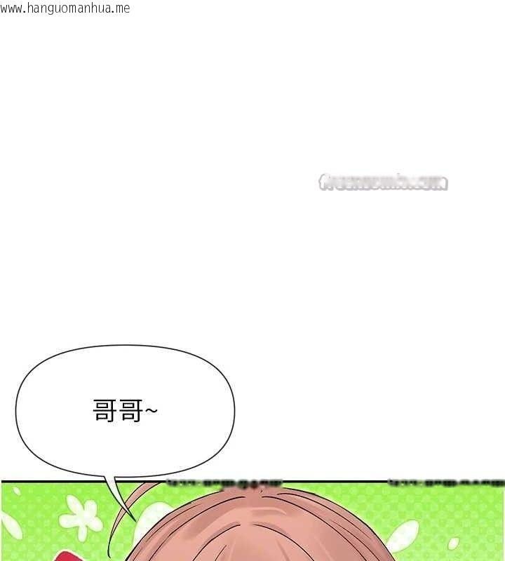韩国漫画女神都在看这些?韩漫_女神都在看这些?-第45话-要不要去摩铁休息一下?在线免费阅读-韩国漫画-第28张图片