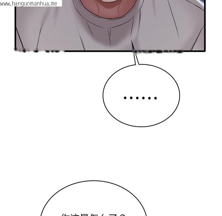 韩国漫画想要拥有她/渴望占有她韩漫_想要拥有她/渴望占有她-第74话在线免费阅读-韩国漫画-第118张图片