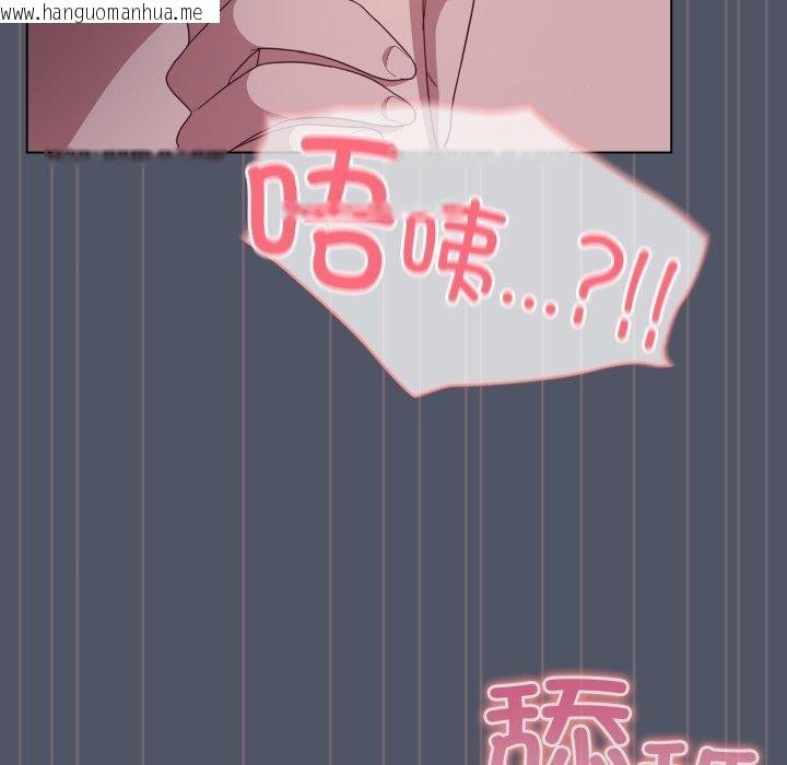 韩国漫画喵来的恋爱韩漫_喵来的恋爱-第27话在线免费阅读-韩国漫画-第137张图片