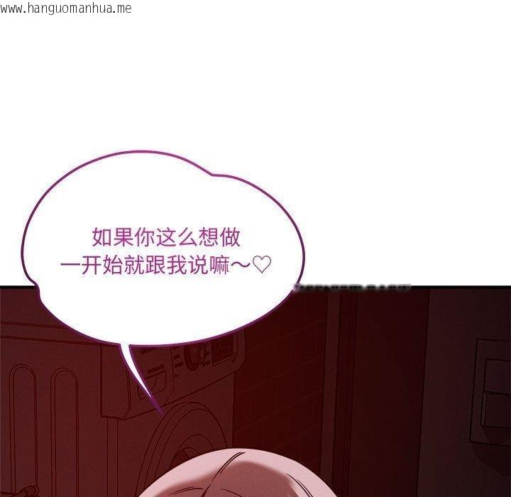 韩国漫画恋人未满韩漫_恋人未满-第57话在线免费阅读-韩国漫画-第109张图片