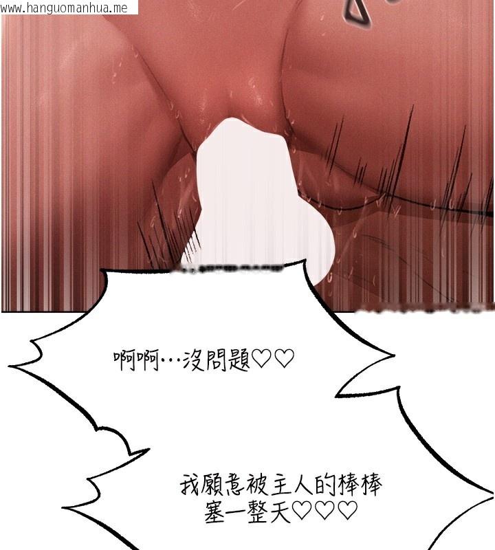 韩国漫画人妻猎人韩漫_人妻猎人-第91话-被护卫月下偷菊在线免费阅读-韩国漫画-第67张图片