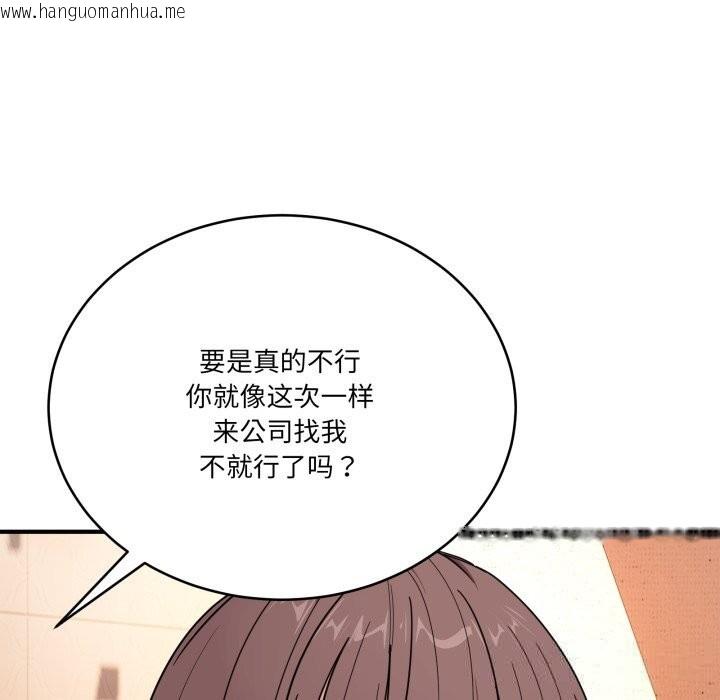 韩国漫画当狗不丢人韩漫_当狗不丢人-第18话在线免费阅读-韩国漫画-第141张图片