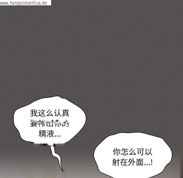 韩国漫画神圣陷阱韩漫_神圣陷阱-第5话在线免费阅读-韩国漫画-第81张图片