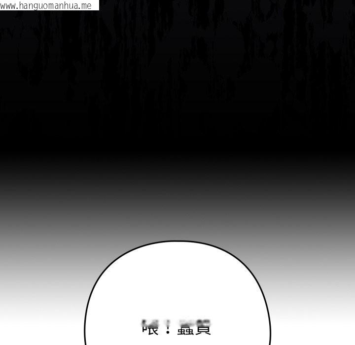 韩国漫画养成废角变新娘韩漫_养成废角变新娘-第3话在线免费阅读-韩国漫画-第95张图片