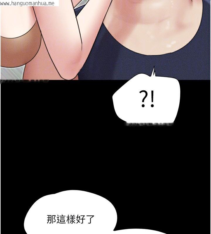 韩国漫画韶恩韩漫_韶恩-第60话-今晚想来点什么?在线免费阅读-韩国漫画-第160张图片