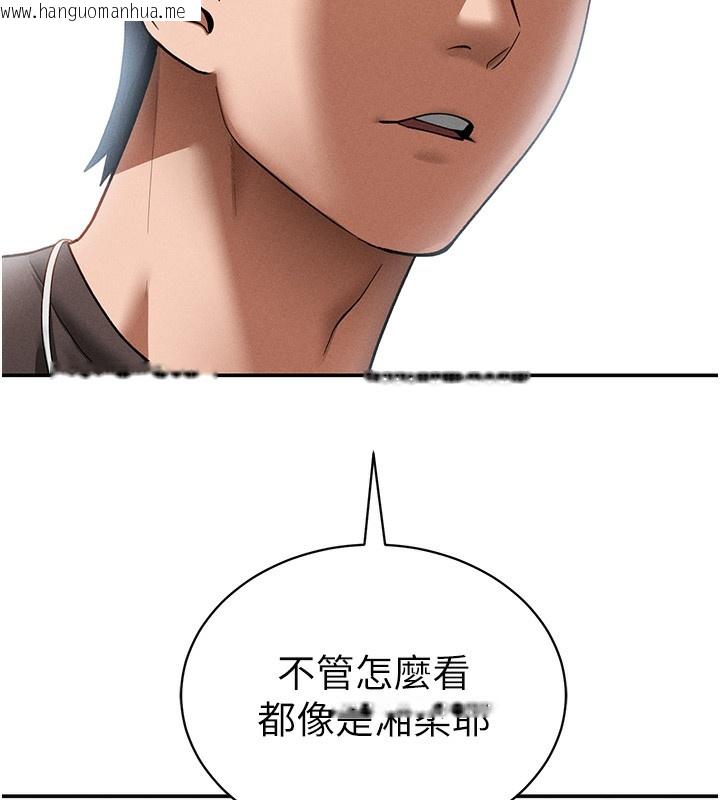 韩国漫画私密视角韩漫_私密视角-第42话-泰山，快来干我…在线免费阅读-韩国漫画-第152张图片