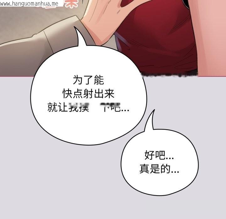 韩国漫画配角的生存任务韩漫_配角的生存任务-第25话在线免费阅读-韩国漫画-第130张图片