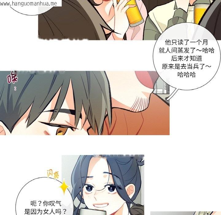 韩国漫画这都什么事儿啊？韩漫_这都什么事儿啊？-第2话在线免费阅读-韩国漫画-第16张图片