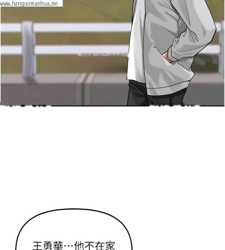 韩国漫画里长孙子开麦啦韩漫_里长孙子开麦啦-第16话-罪恶和兴奋并存的快感在线免费阅读-韩国漫画-第130张图片