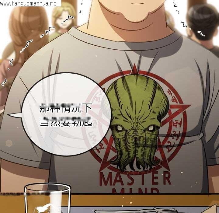 韩国漫画恶女勾勾缠/难缠小恶女韩漫_恶女勾勾缠/难缠小恶女-第263话在线免费阅读-韩国漫画-第36张图片