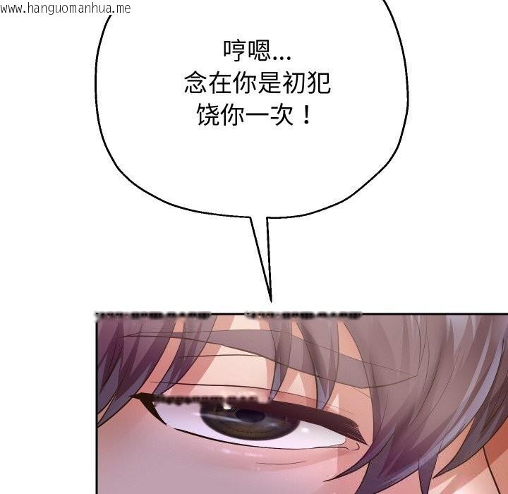韩国漫画重生之长枪无敌韩漫_重生之长枪无敌-第66话在线免费阅读-韩国漫画-第105张图片